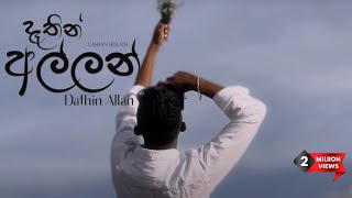 Lashan Herath  Dathin Allan Official Music Video [upl. by Yanahs212]