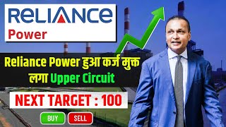 Reliance power latest news  Now Debtfree  reliance power upper circuit🚀reliance power target [upl. by Amil223]