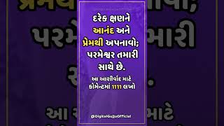 પરમેશ્વર 1111 Angel Number । એન્જલ નંબર । આશીર્વાદ 1111angelnumber gujaratistatus [upl. by Gerrit159]