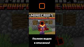 Я Собрал ВСЕ Обновления в Майнкрафте minecraft майнкрафт shorts [upl. by Elime430]