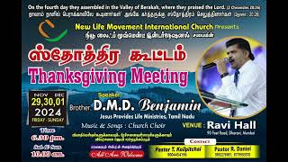 Thanksgiving Meeting 2024  Bro DMD Benjamin  29th Nov  1st Dec [upl. by Mixam]