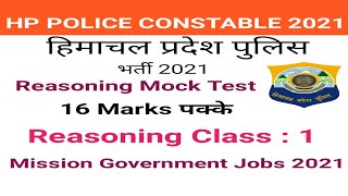 HP POLICE CONSTABLE REASONING MOCK TEST 1 [upl. by Aennil752]