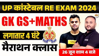 UP CONSTABLE RE EXAM 2024  GK GS  MATH  UPP RE EXAM MARATHON CLASS EXAMPUR VINISH SIR [upl. by Otis]