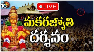 LIVE From Sabarimala  Makara Jyothi 2024  Makara Sankranti  10TV [upl. by Beberg]