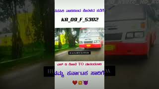 karnataka ksrtcmassentry ksrtcbus ksrtcrides ksrtcblogs racing dboss song [upl. by Artair452]