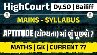 High Court DySO Bailiff  MAINS  SYLLABUS  APTITUDE યોગ્યતા માં શું પૂછશે 0430PM gyanlive [upl. by Crellen]