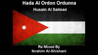 هذا الأردن أردنا  ريمكس Hada Al Ordun Ordunna Remix by Ibrahim AlShishani [upl. by Afrikah33]