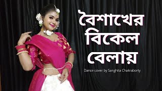 Boishakher Bikel Belay Pohela boishakh Dance  Noboborsho Dance  Dance cover by Sanghita Chakrabor [upl. by Howe]