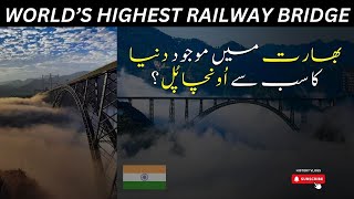 Chenab Bridge  Worlds Highest Bridge in India  Latest Update  History Vlogs [upl. by Llehcsreh]