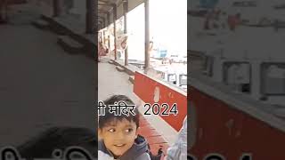 Siyana khetlaji mandir Jalore shoerts [upl. by Aneel605]