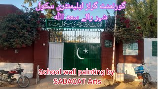 GGESShahr ray sadullah school wall painting writing decorating bySADAQAT Arts Painter fateh jang [upl. by Nadabb981]