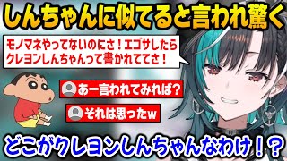 一度もモノマネしたこと無いのにクレヨンしんちゃんに似てると言われていて驚くちはや【輪堂千速 FLOWGLOW ホロライブ】 [upl. by Morvin]