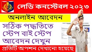 WBP Lady Constable Online Form Fillup 2023  WBP Constable Online Apply Process  wbp application [upl. by Rafaela490]