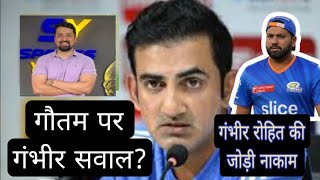 Gautam Gambhir under scanner for Non Performance  Reaction Video [upl. by Eelamme]