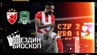 Crvena zvezda  Krasnodar 21  Plejof za Ligu Evrope 24082017 ceo meč [upl. by Camarata]