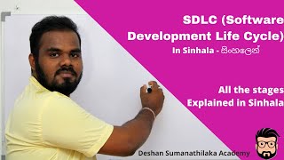 SDLC Software Development Life Cycle in Sinhala  AL ICT Undergraduate CS SE IT [upl. by Sara-Ann]