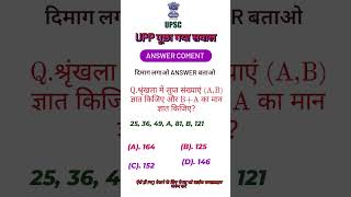 viralvideo uppoliceconstablepreviousyearpaperreasoning amp uppoliceamp uppsc [upl. by Parnell695]