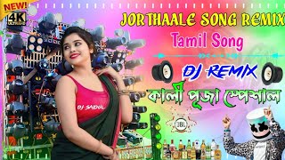 Jorthaale Song Dj Remix  Dj Saidul Rimex Tamil Song Full Tranding Song [upl. by Negah774]