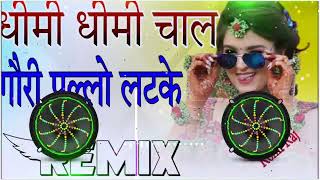 Dheemi Dheemi Chal Gori Pallo Latke Dj Remix 4×4 Bass धीमी धीमी चाल गौरी पल्लो लटके डीजे रीमिक्स [upl. by Krefetz]