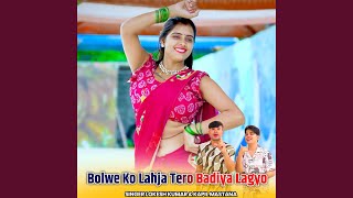 Bolwe Ko Lahja Tero Badiya Lagyo [upl. by Manno961]