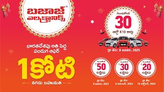 Indias Biggest Festive Offer at Bajaj Electronics  Shop amp Win 1 Cr Cash prize amp 30 Alto K10 Cars [upl. by Temhem952]