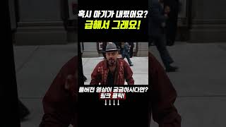 혹시 아기가 내렸어요 급해서 그래요 movie movieclips film 영화 [upl. by Gladis]