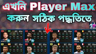 How to MAX Player easily in DLS 2024কয়েন দিয়ে প্লেয়ার ম্যাক্স [upl. by Nommad461]