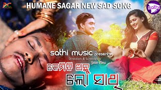 Kemiti Achu Lo Sathi  Huamane Sagar New Song  Sunil Maharana  Sathi Music  New Odia Sad Song [upl. by Ndnarb]