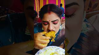 বৌ ভাতে কব্জি ডুবিয়ে জমিয়ে খেলাম  biye barir vlog food eatingshow minivlog recipe shorts [upl. by Merras]