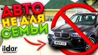 Обзор бмв х3 f25 авто не для семьи [upl. by Renelle]