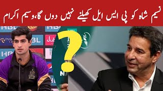 Naseem shah ko psl say nikal deya geya  waseem akram [upl. by Ardnahsal]