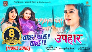 Wawa Wa  UPAHAAR Nepali Movie Official Song  Rekha Thapa Pooja Sharma Benisha Hamal Mukun [upl. by Lemmuela]