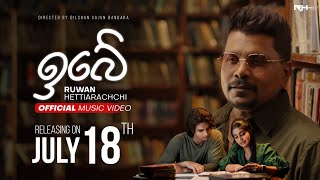 Ruwan Hettiarachchi  Ibe ඉබේ Official Music Trailer [upl. by Thebault]