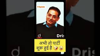 Dr vikas divyakirti sir funny momentshortvideo shorts shortsfeed short funny motivation [upl. by Nylessej]