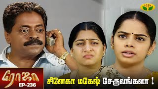 ரோஜா  Roja  Roja Serial  Tamil Serial  Ranjitha  Jaya TV Rewind  Episode  236 [upl. by Nyrhtak]