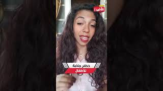 اوكرانيا تستخدم ذخائر محرمة دوليا لجذب الاطفال امريكا السبب [upl. by Aimahc]