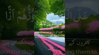 Quran Titawat Nice shorts gereenscrcen quran surah trend viral shortvideo [upl. by Beka]