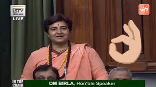 Sadhvi Pragya Thakur Superb Speech In Lok Sabha  Bhopal BJP MP  Amit Shah  YOYO TV Channel [upl. by Wain]