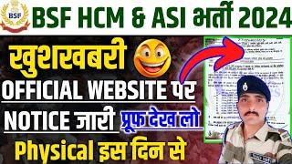 🎉 खुशखबरी BSF HCM amp ASI भर्ती 2024 Official Website पर Physical Date Notice जारी [upl. by Nassir]