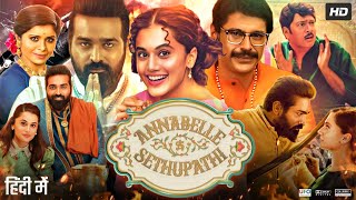 Annabelle Sethupathi Full Movie In Hindi Dubbed  Vijay Sethupathi  Taapsee Pannu  Review amp Fact [upl. by Ul]