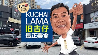 旧古仔最正美食Best Foodie Haunts in Kuchai Lama [upl. by Yrrep]