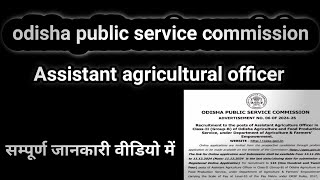 Odisha public service commission vacancy  Assistant agriculture officer and food production rec [upl. by Anyad]