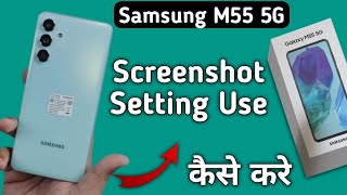 Samsung M55 5G screenshot kaise le how to take screenshot in Samsung another way to take screensho [upl. by Artemas]