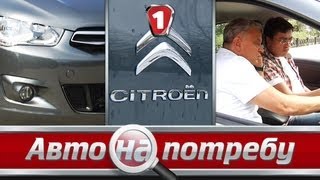 Обзор Citroen CElysee HD  УКР [upl. by Hayalat]