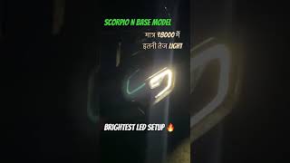 BRIGHTEST LED SETUP IN SCORPIO N BASE MODEL👌Only 8000 price in delhi viralshorts mahindrascorpio [upl. by Meyer374]