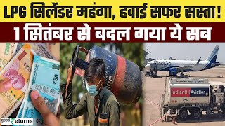 LPG Cylinder Price Hike महंगा हो गया LPG सिलेंडर आज से क्याक्या बदला  TRAI  GoodReturns [upl. by Ariahay844]