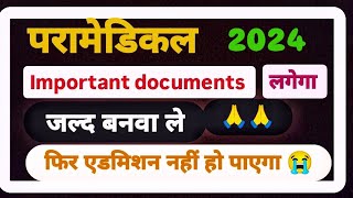 paramedical 2024 document list [upl. by Etnad80]