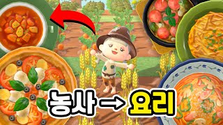 직접 농사지어서 100개 가량의 모든 요리 만들어볼게요 [upl. by Salamanca564]