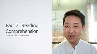 ข้อสอบ TOEIC Reading  Part 7  Reading Comprehension  ข้อสอบโทอิค อ่านบทความ [upl. by Ora465]