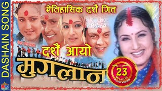 Dashain Aayo  दशैं आयो  Nepali Movie Song  MUGLAN  Dilip Ramit Bipana Sushil Jharana [upl. by Lorrimer]